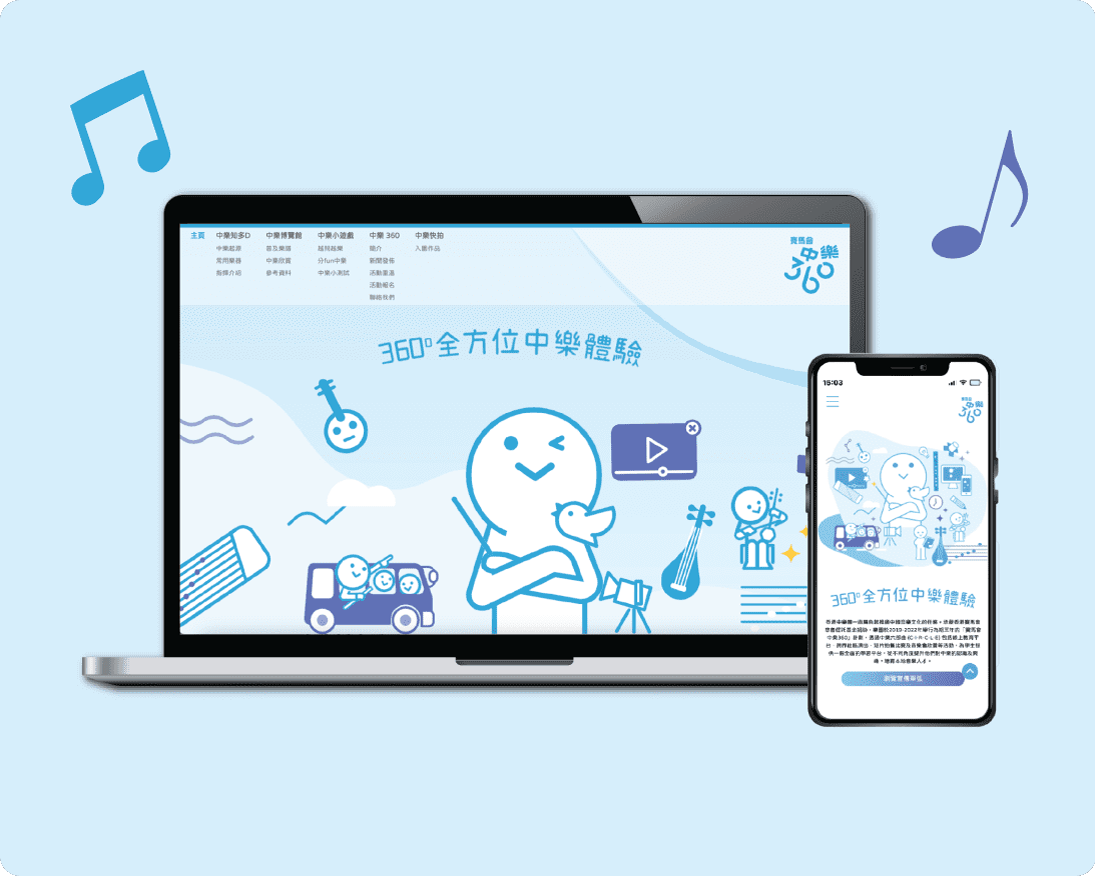 Chinese Music 360 Website